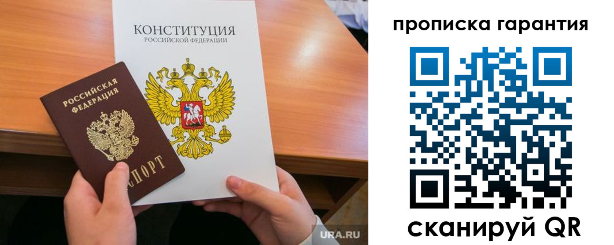 прописка для кредита в Шлиссельбурге