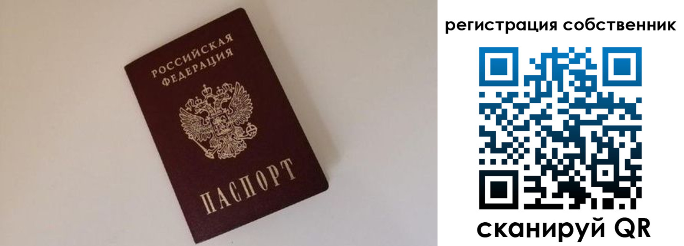 временная регистрация надежно в Шлиссельбурге
