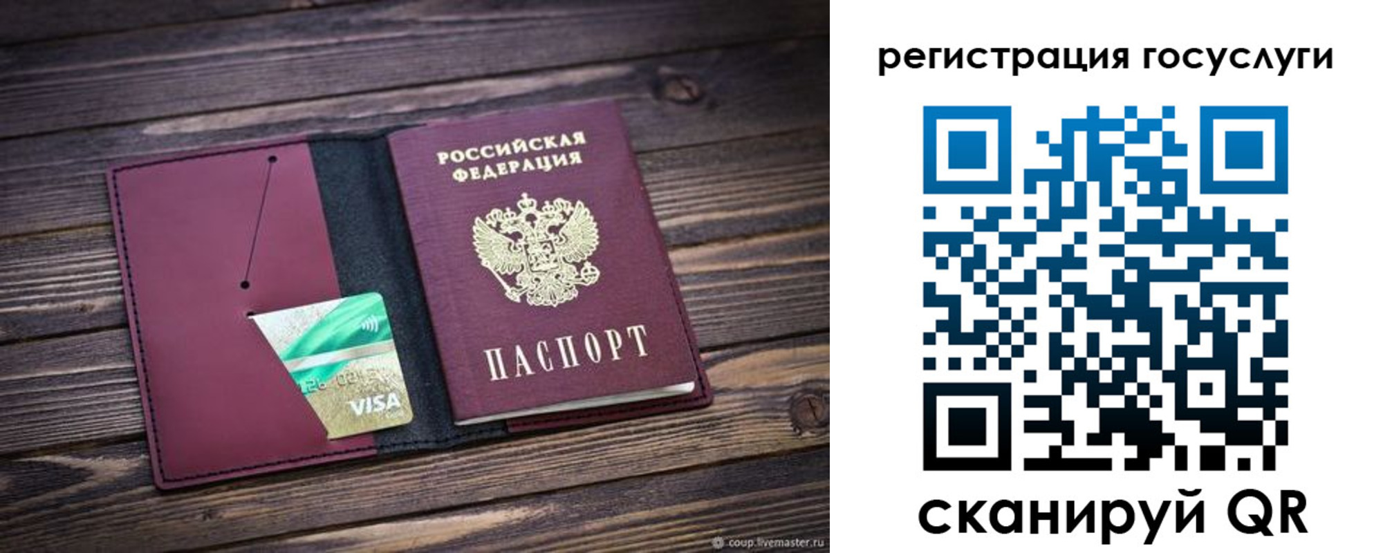 купить прописку в Шлиссельбурге