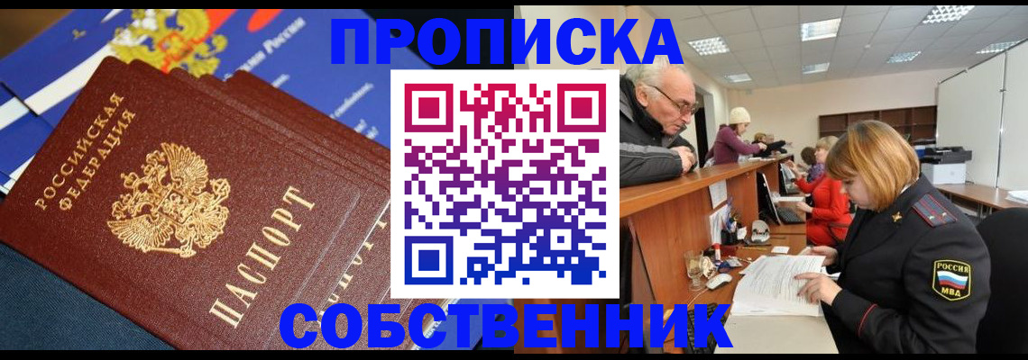 прописка для кредита в Шлиссельбурге