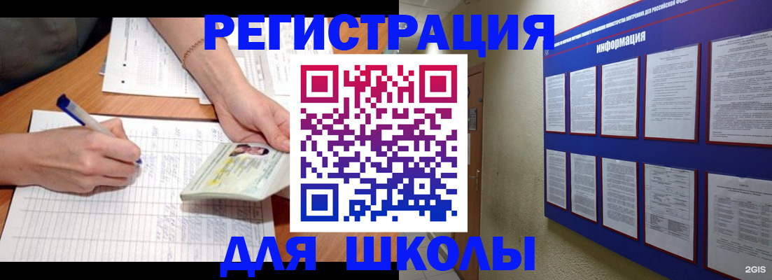 временная регистрация для всех в Шлиссельбурге