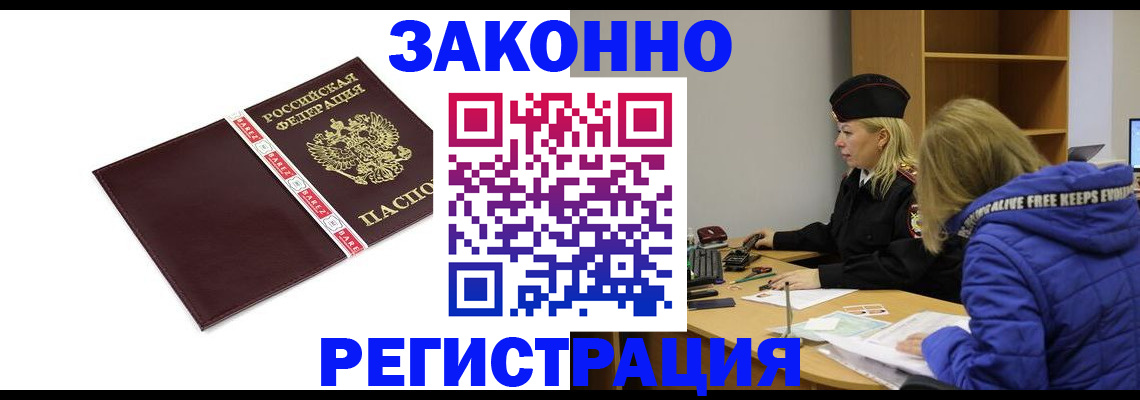 где прописаться в Шлиссельбурге