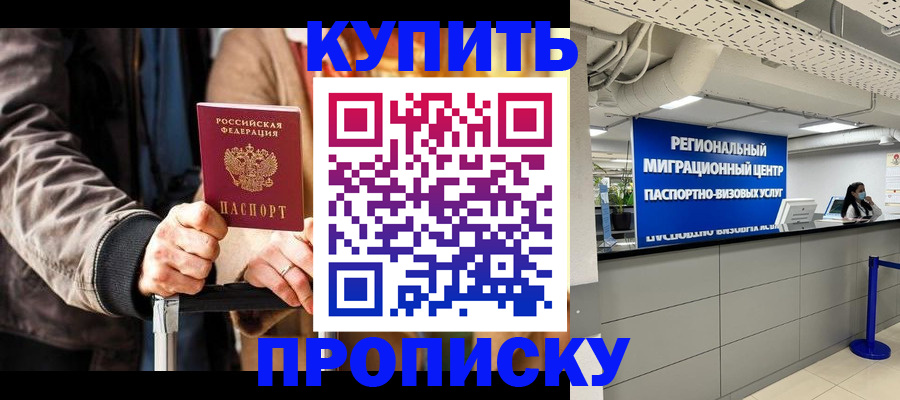 прописка для кредита в Шлиссельбурге