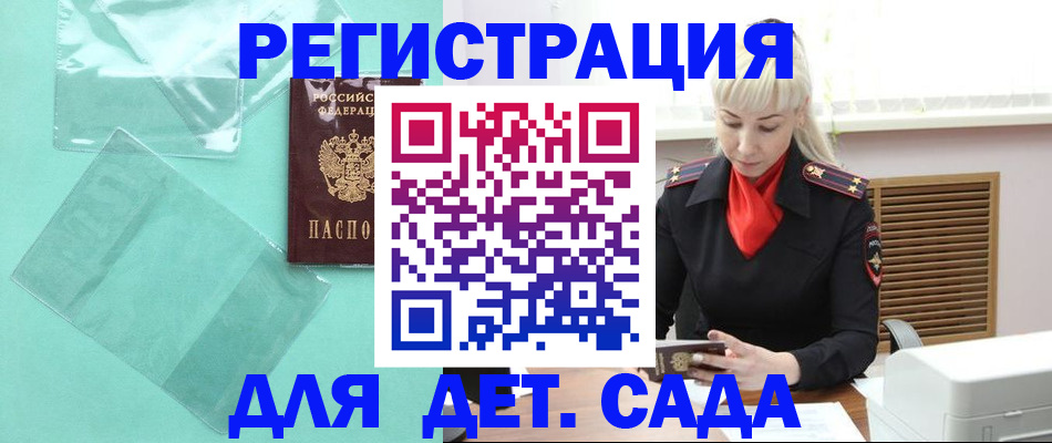 регистрация для школы в Шлиссельбурге